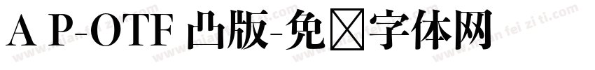 A P-OTF 凸版字体转换